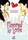 Floored By Love (2005).jpg